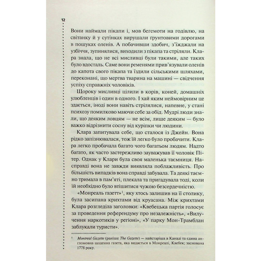 Зловісно тихе життя. Книга 1 