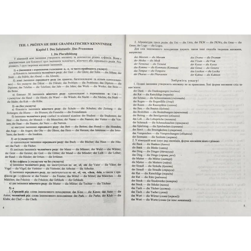 Німецька мова. Комплексна підготовка до ЗНО 2022