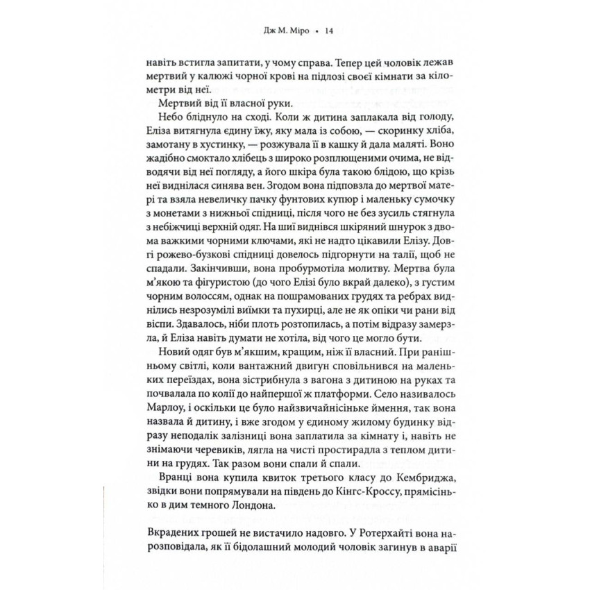 Звичайні монстри. Книга 1