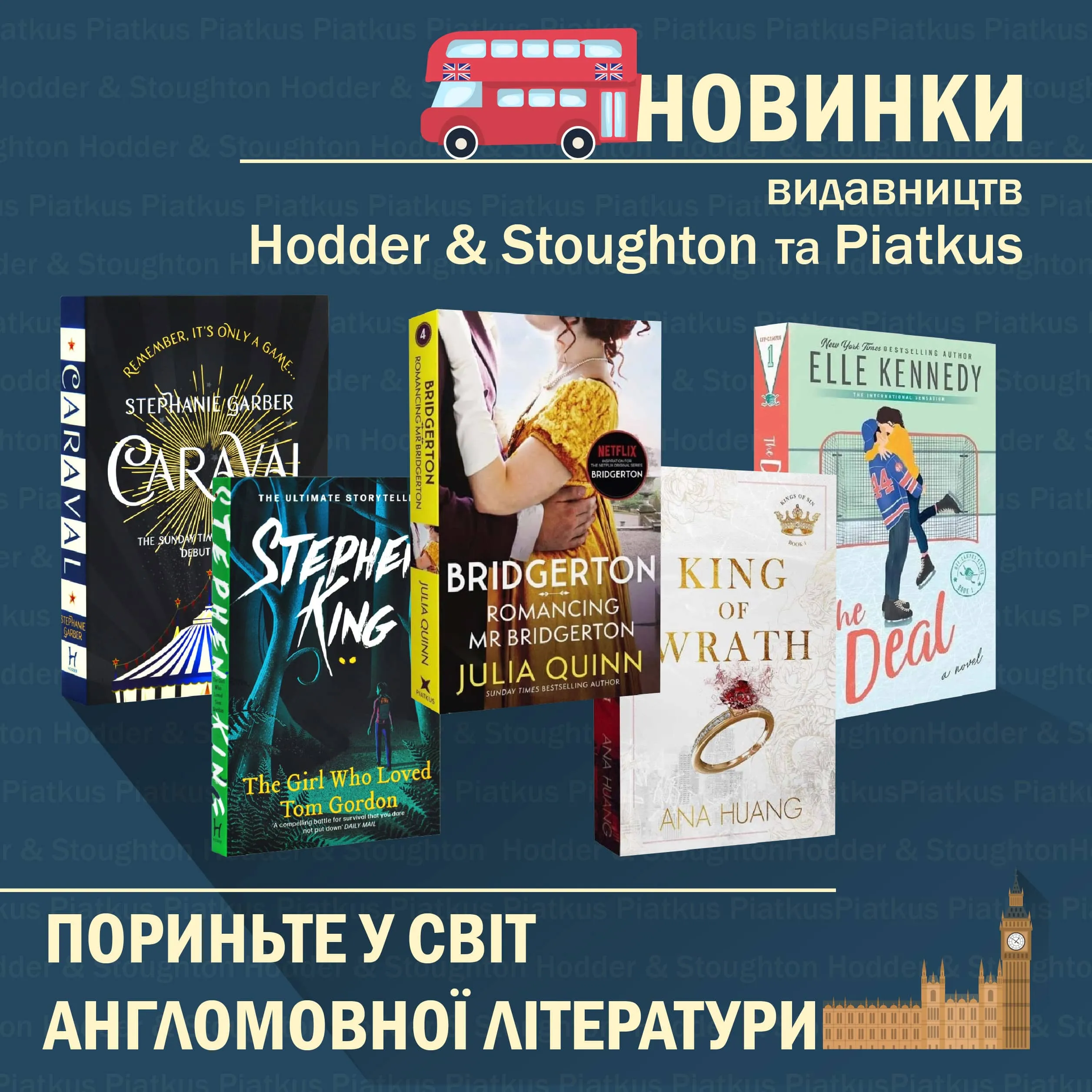  Новинки - книги іноземною мовою