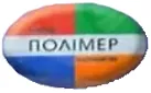 Полімер