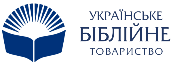 Українське біблійне товариство