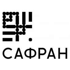 Сафран